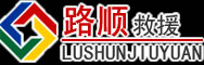 船山区道路救援