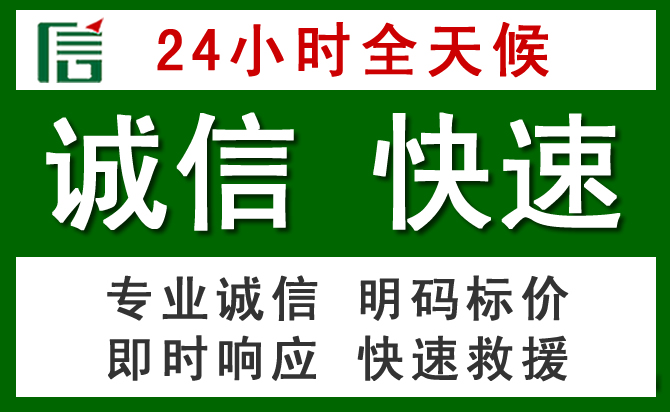 船山区道路救援 船山区汽车救援