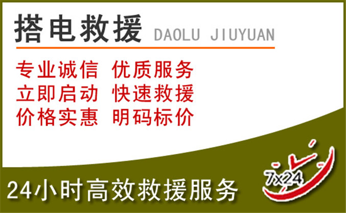 船山区汽车道路救援
