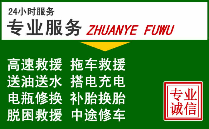 船山区附近汽车道路救援